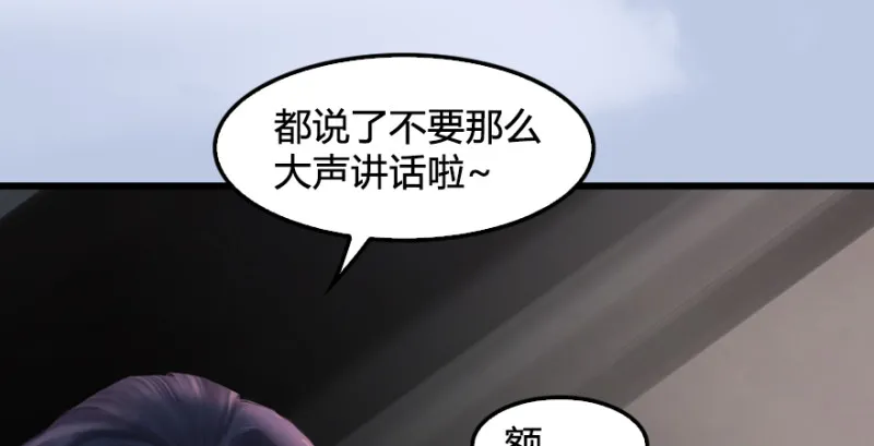 第247话：画中仙 第40页