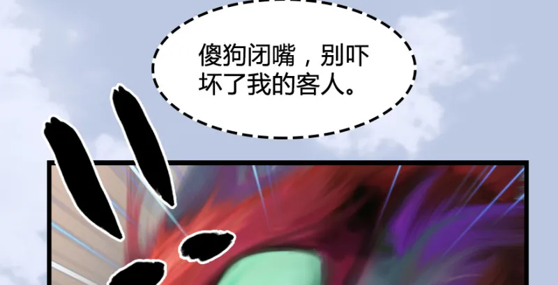 第247话：画中仙 第49页