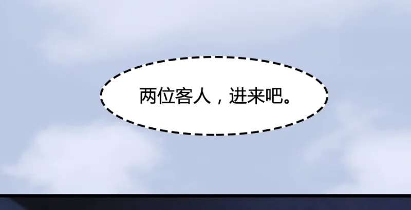 第247话：画中仙 第56页