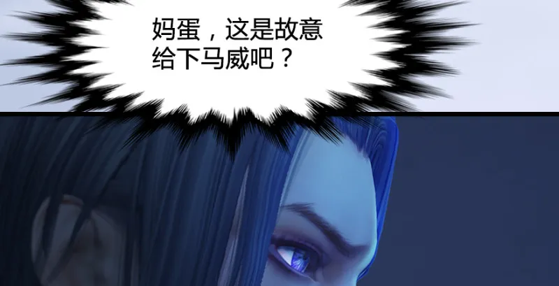 第247话：画中仙 第62页