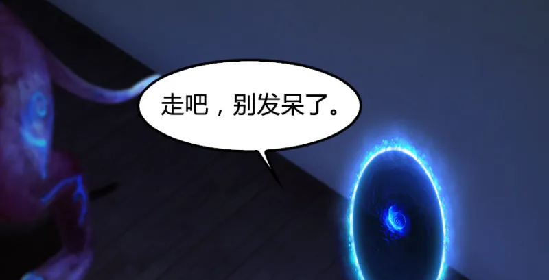 第247话：画中仙 第65页