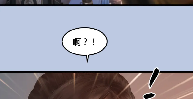 第247话：画中仙 第79页