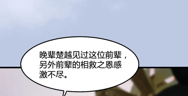 第247话：画中仙 第88页