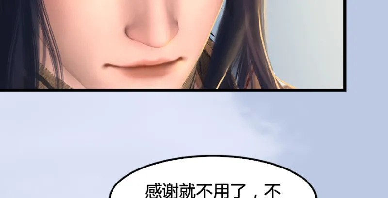 第247话：画中仙 第92页