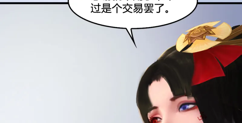 第247话：画中仙 第93页