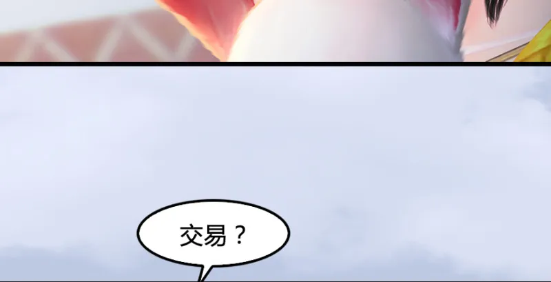 第247话：画中仙 第95页