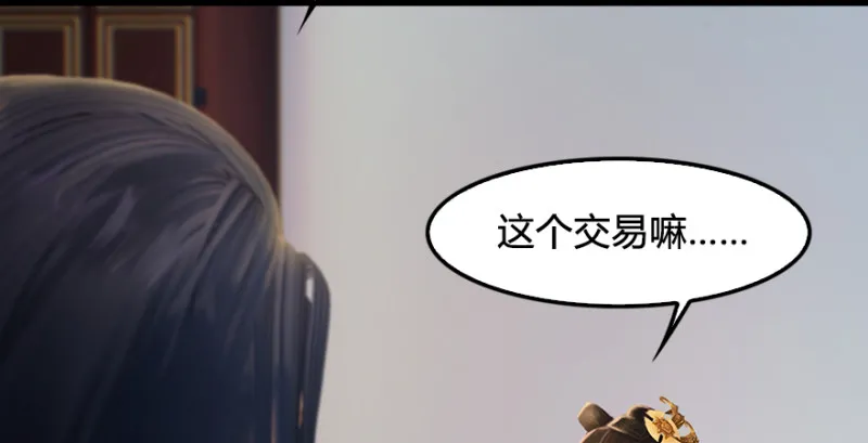 第247话：画中仙 第96页