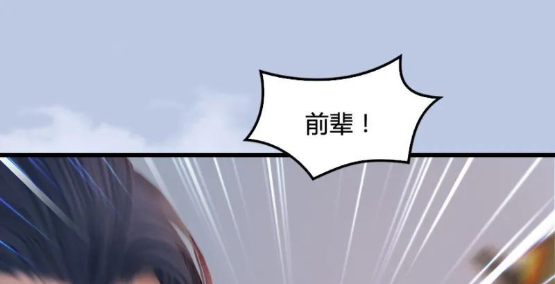 第247话：画中仙 第98页
