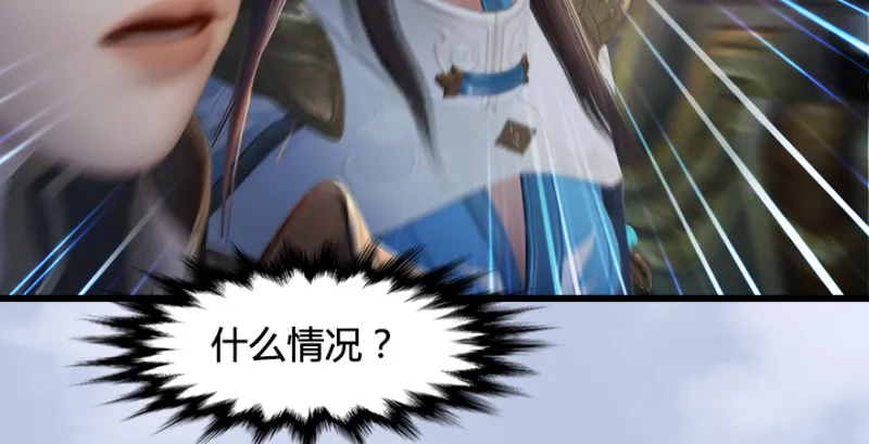 第247话：画中仙 第100页