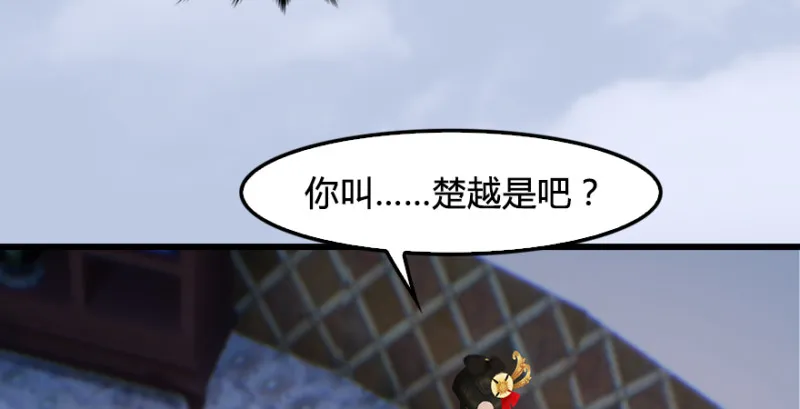 第247话：画中仙 第101页