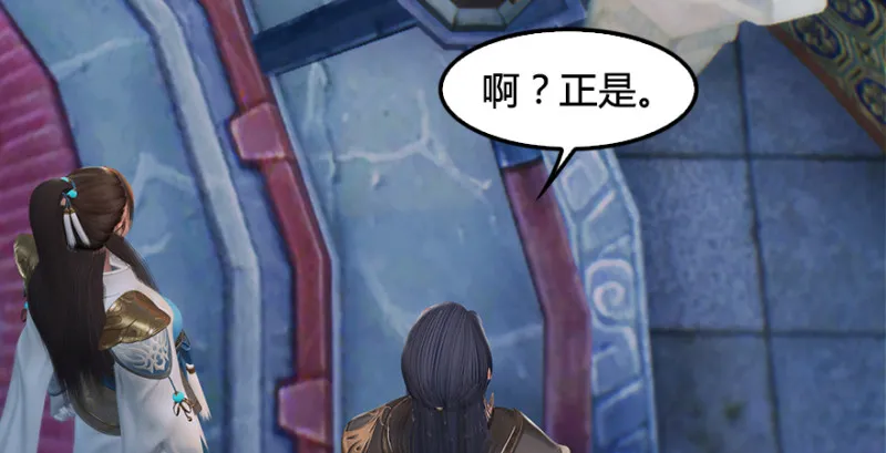 第247话：画中仙 第104页