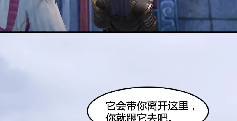 第247话：画中仙 第105页