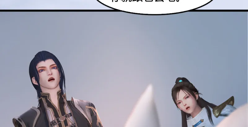第247话：画中仙 第106页