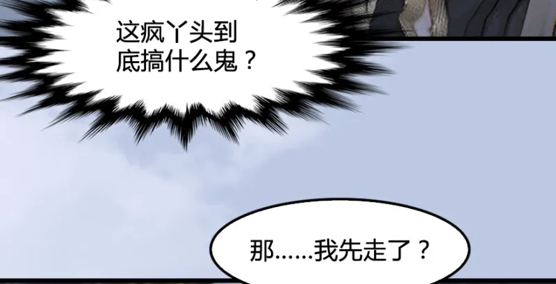 第247话：画中仙 第114页