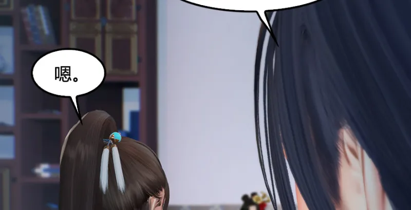 第247话：画中仙 第115页