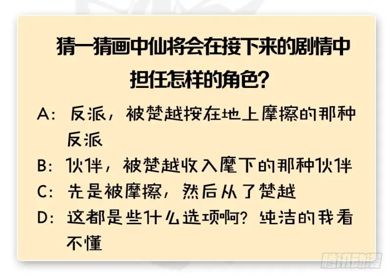 第247话：画中仙 第125页