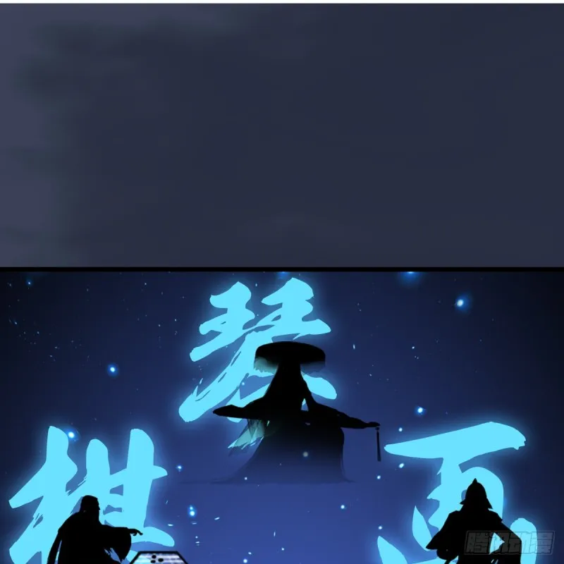 第248话：隆中八雅 第2页
