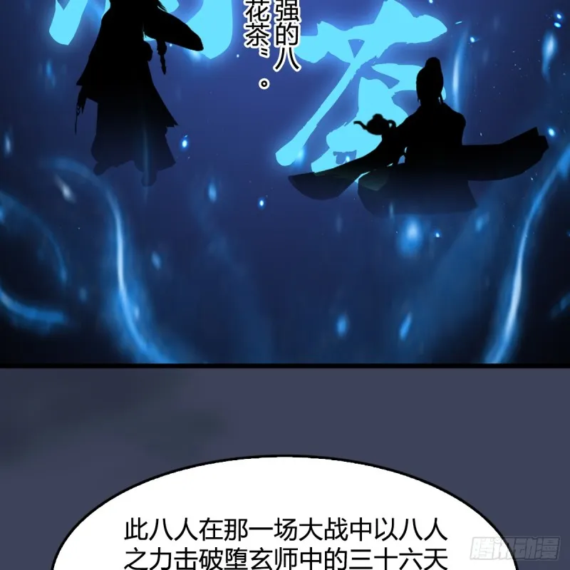 第248话：隆中八雅 第4页