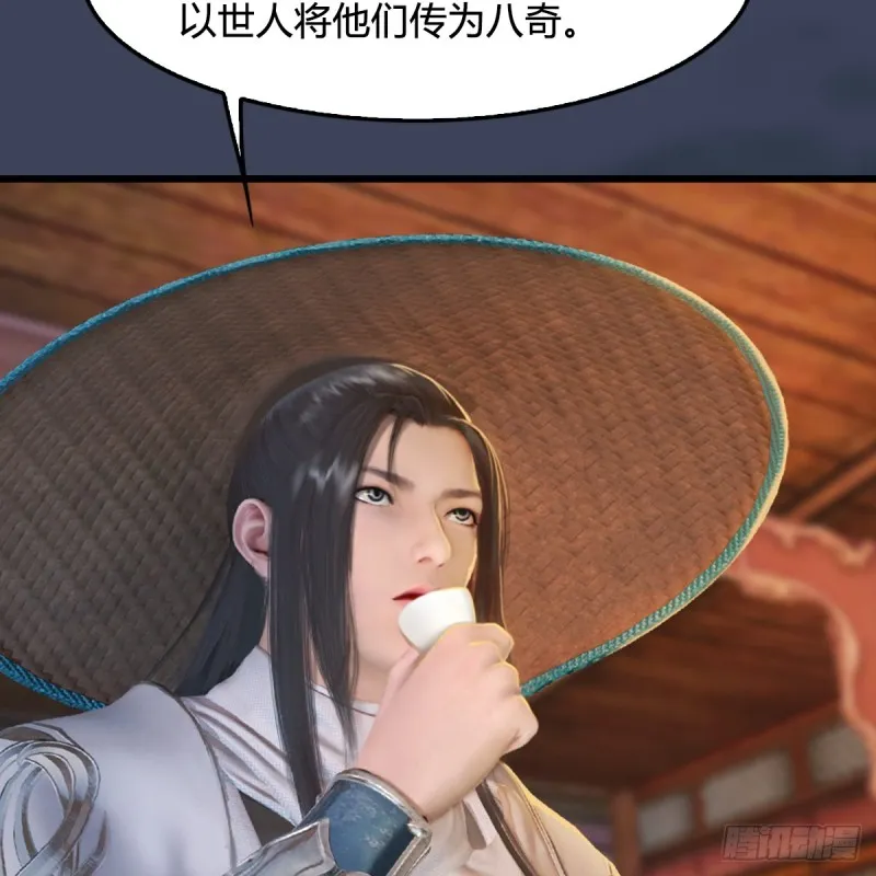 第248话：隆中八雅 第7页