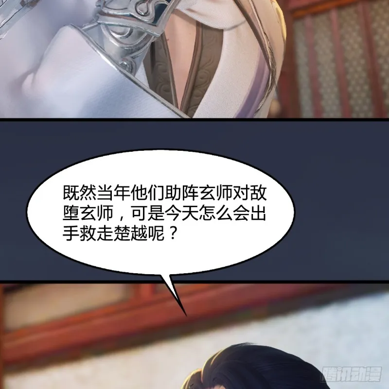 第248话：隆中八雅 第8页