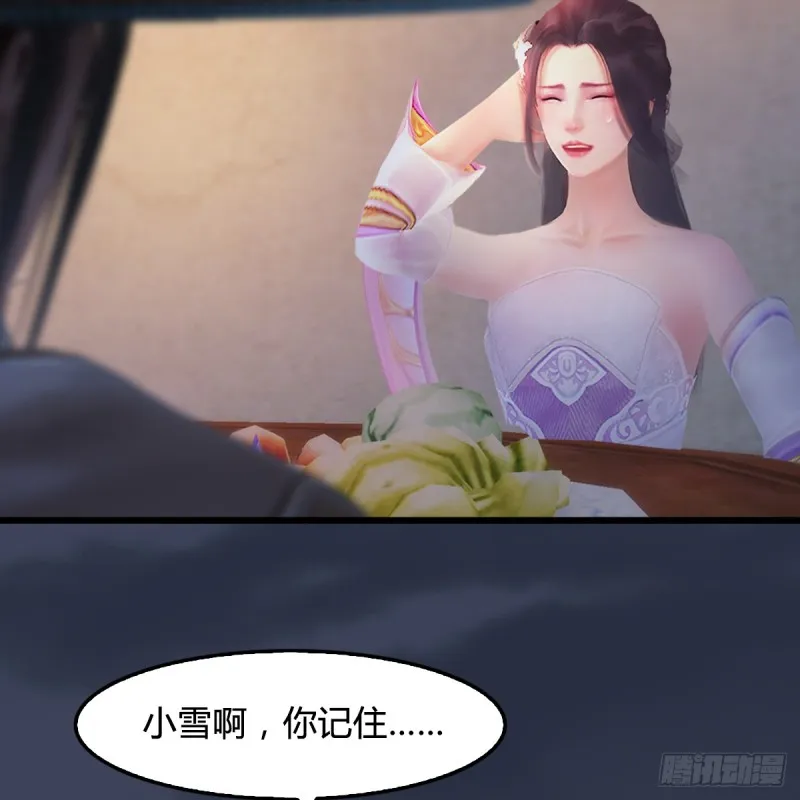 第248话：隆中八雅 第12页
