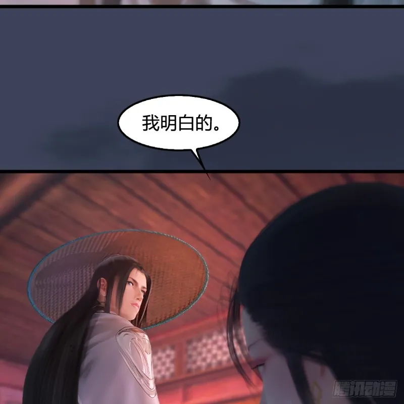 第248话：隆中八雅 第16页
