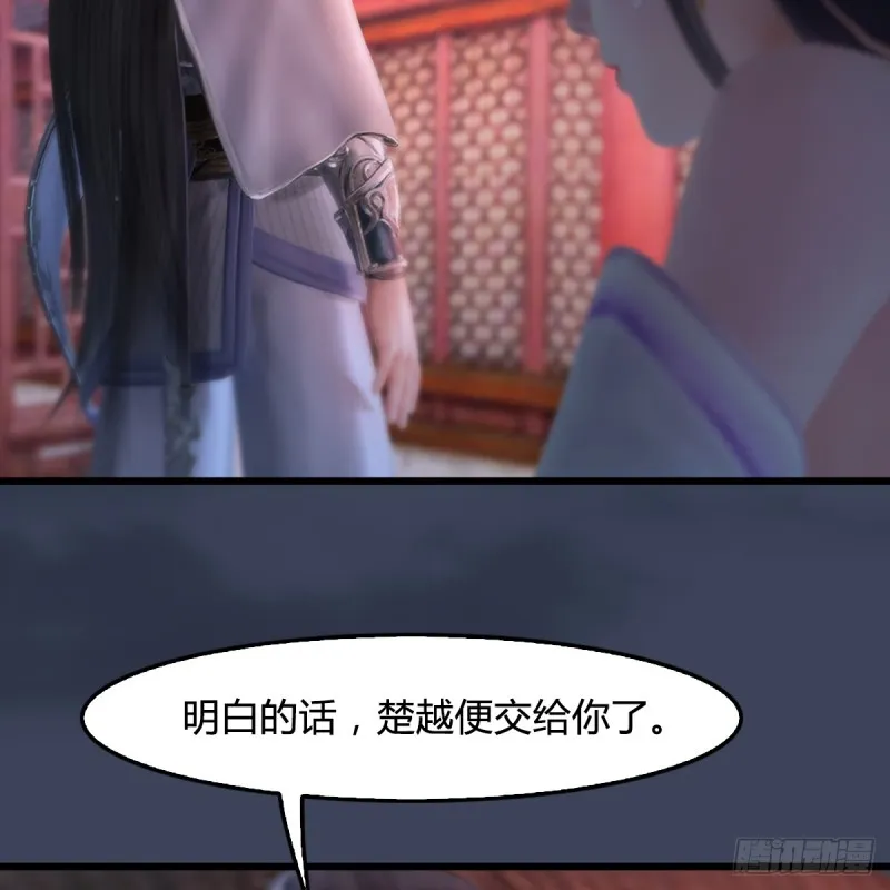 第248话：隆中八雅 第17页