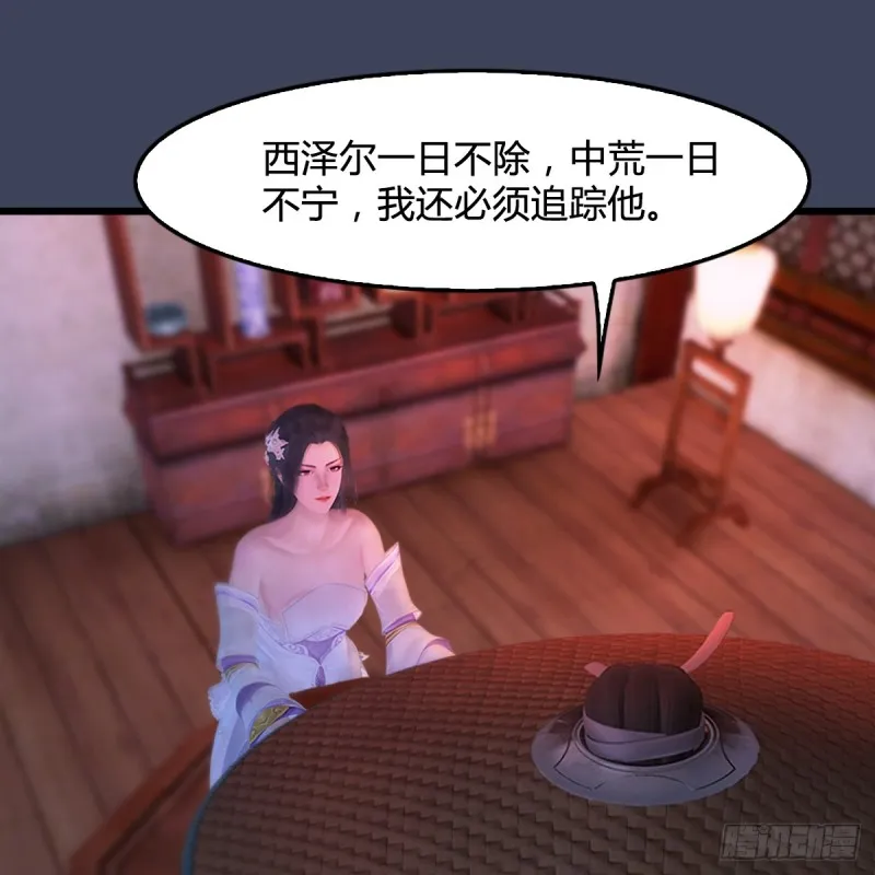 第248话：隆中八雅 第19页