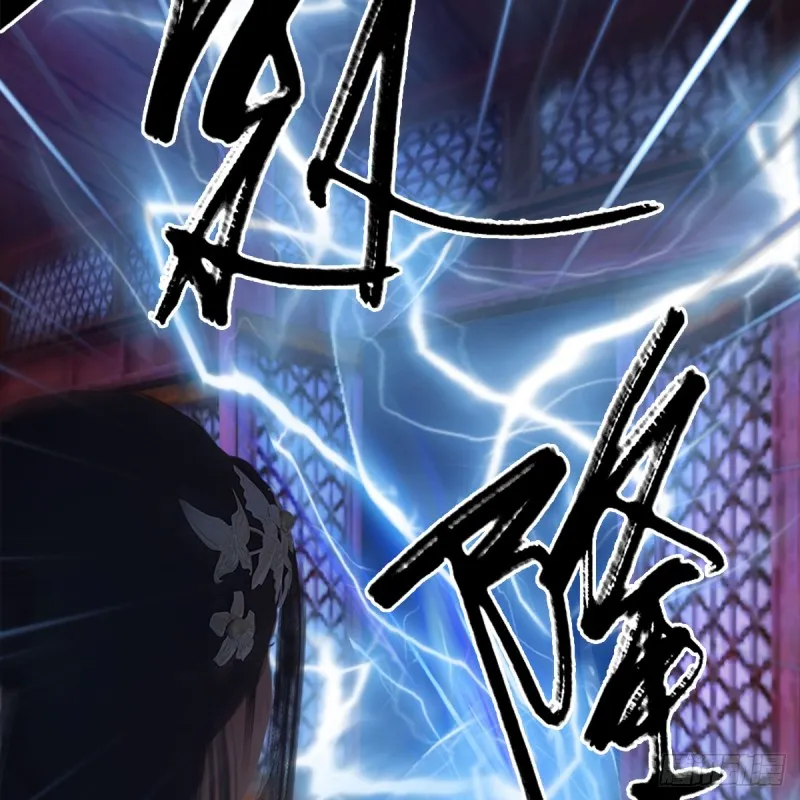 第248话：隆中八雅 第21页