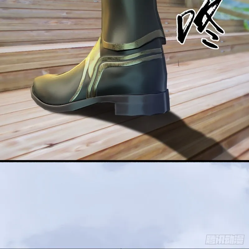 第248话：隆中八雅 第29页