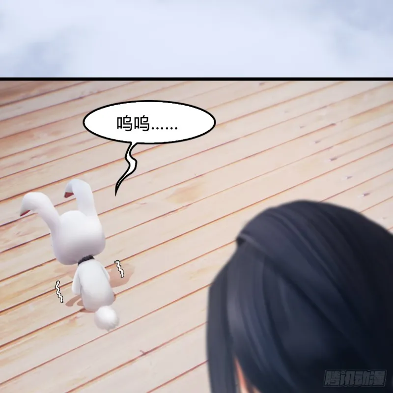 第248话：隆中八雅 第34页