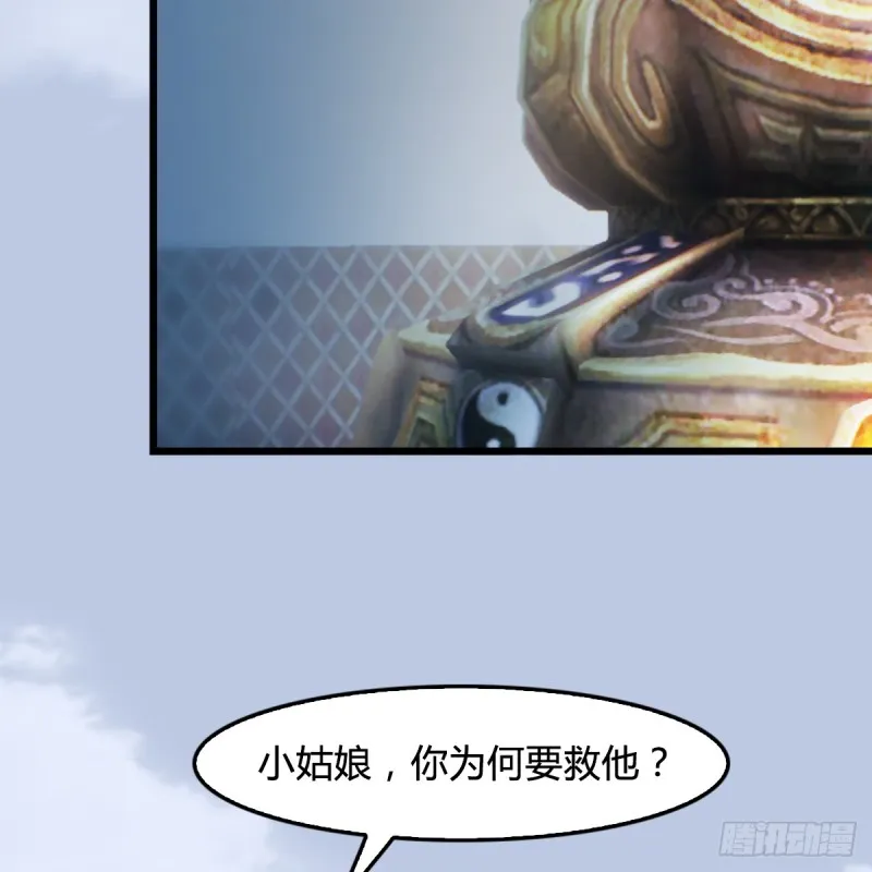第248话：隆中八雅 第39页