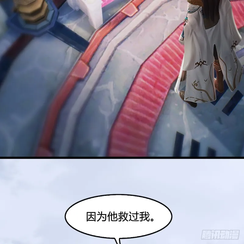 第248话：隆中八雅 第41页