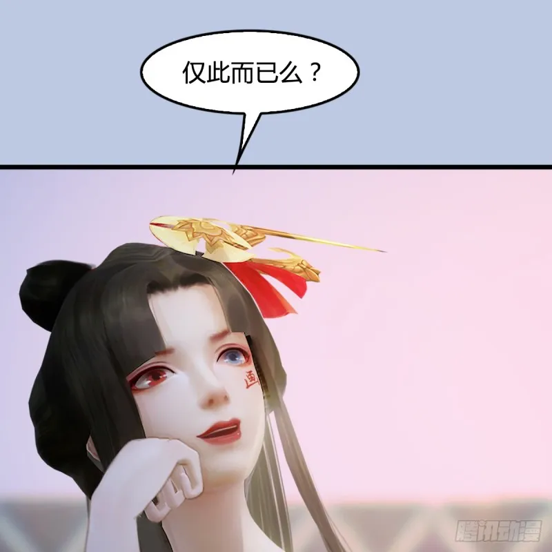 第248话：隆中八雅 第43页