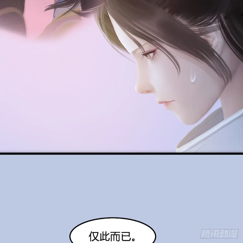 第248话：隆中八雅 第45页