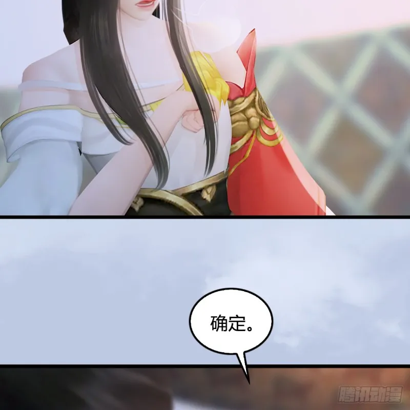 第248话：隆中八雅 第48页