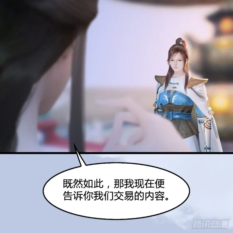第248话：隆中八雅 第49页