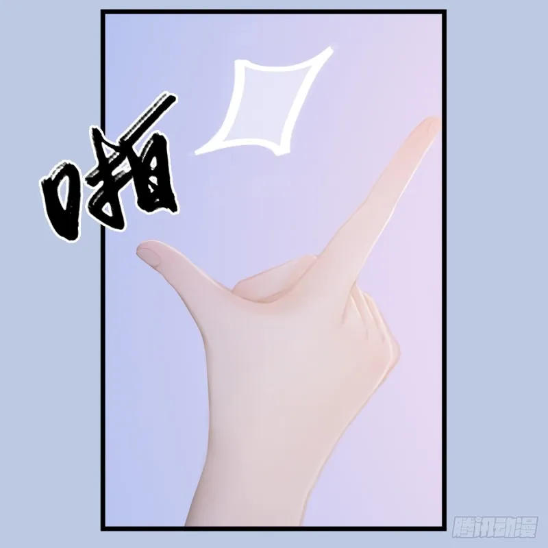 第248话：隆中八雅 第50页