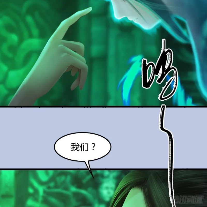 第248话：隆中八雅 第62页