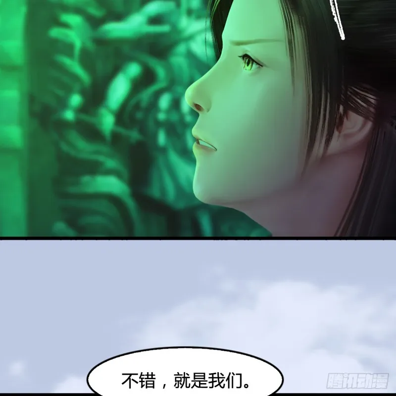 第248话：隆中八雅 第63页