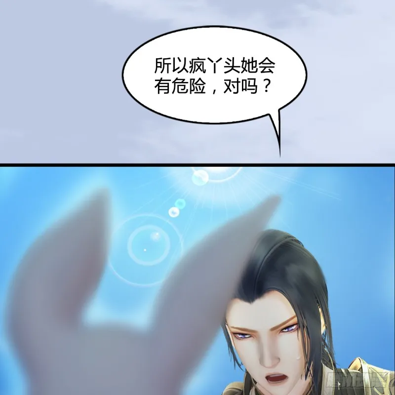第249话：画中仙的传承 第4页