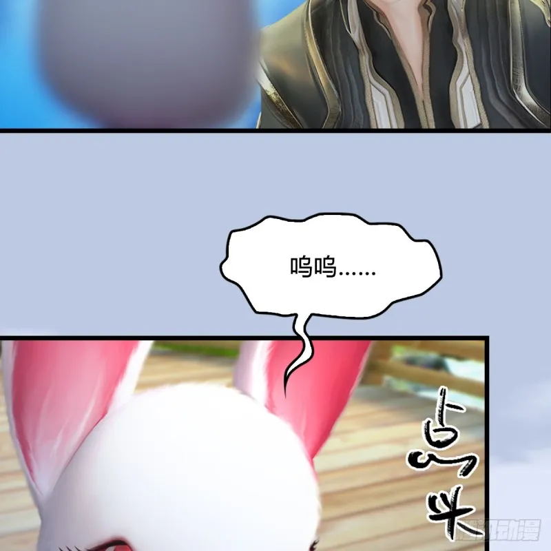 第249话：画中仙的传承 第5页