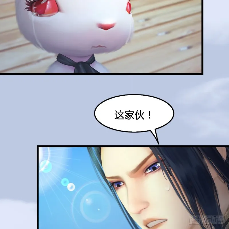 第249话：画中仙的传承 第6页