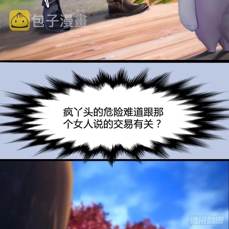 第249话：画中仙的传承 第9页