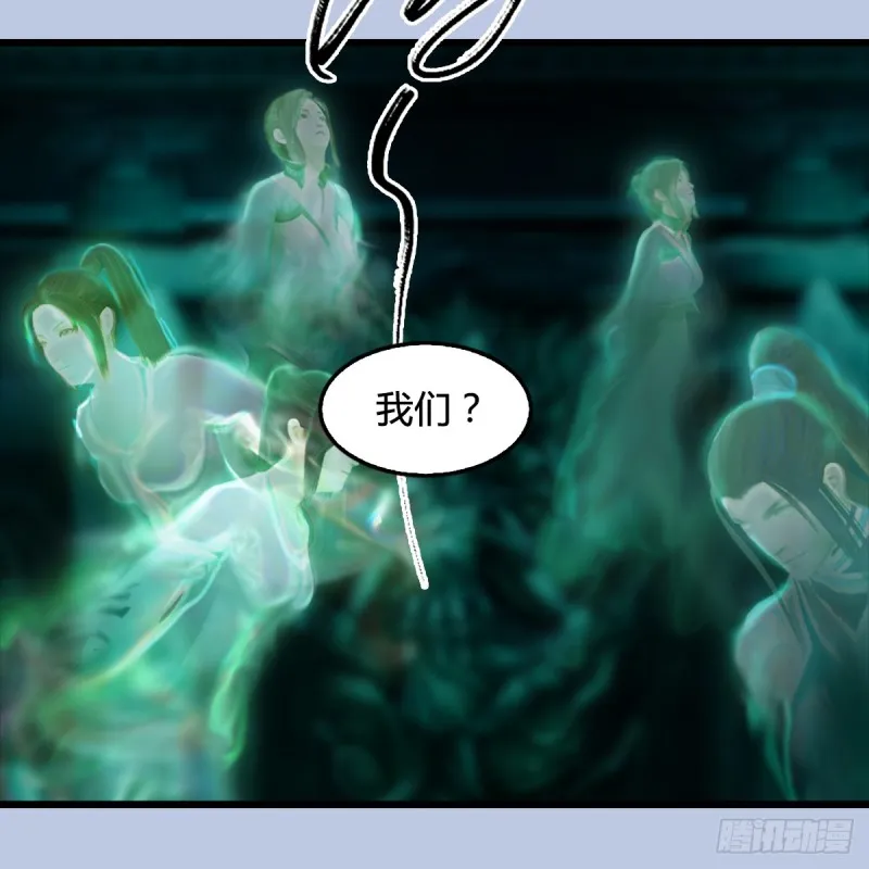 第249话：画中仙的传承 第11页