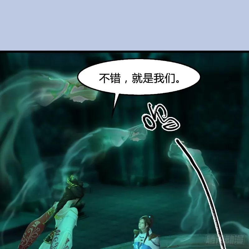 第249话：画中仙的传承 第12页