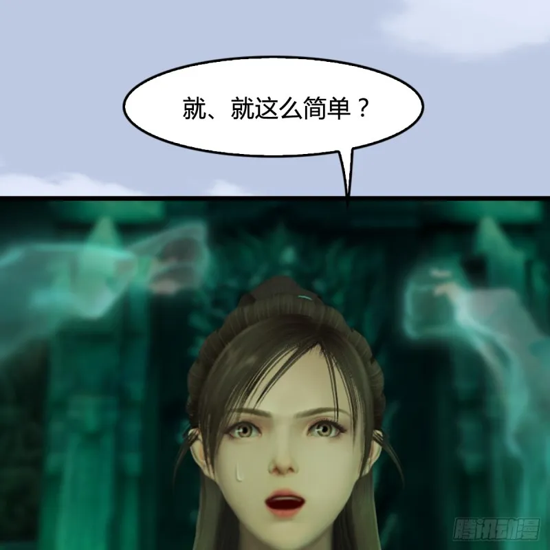 第249话：画中仙的传承 第16页