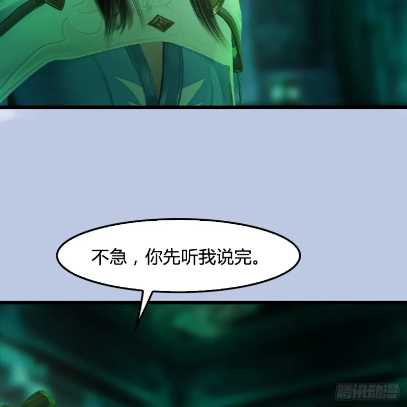 第249话：画中仙的传承 第27页