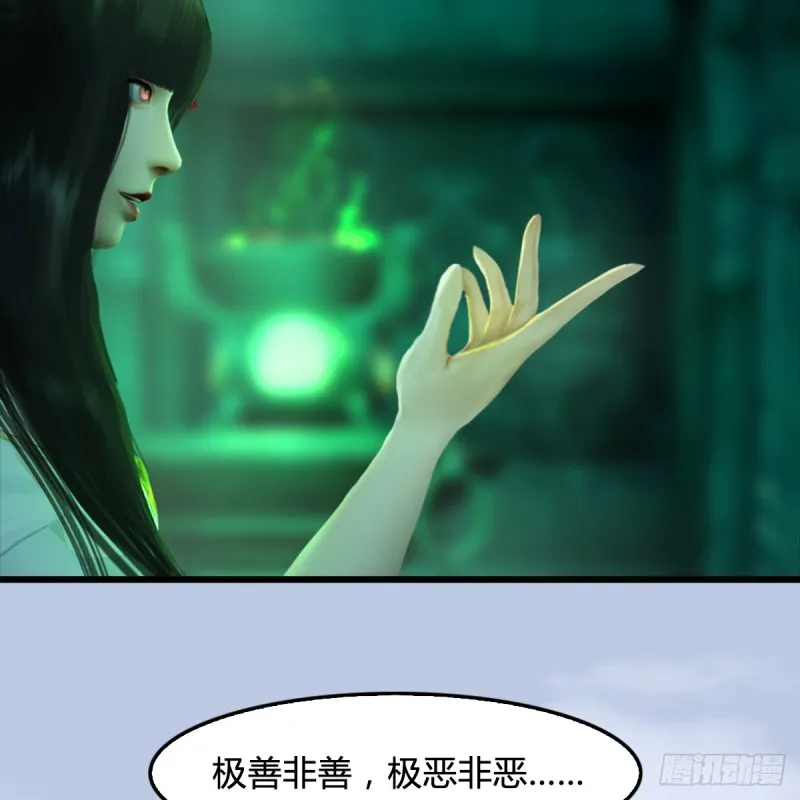 第249话：画中仙的传承 第30页