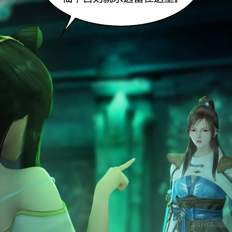 第249话：画中仙的传承 第34页